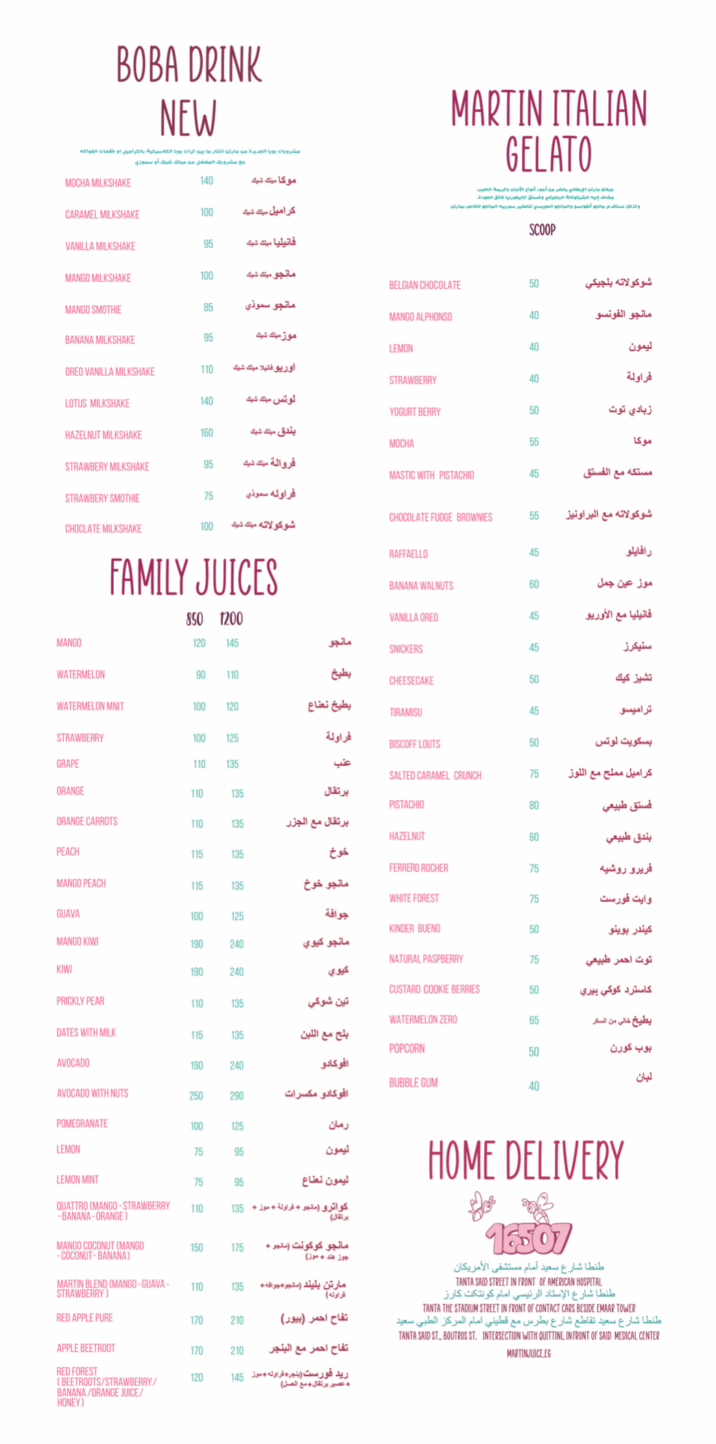 new menu update